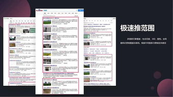 网站推广 河北专业网站推广找合伙人 祥云平台